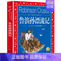 鲁滨孙漂流记 [正版]柳林风声注音 彩图小学生课外阅读书籍一年级二年级三年级儿童读物6-7-8-9-10-12周岁带拼音