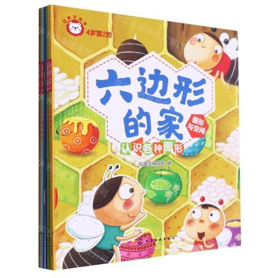 [N]红狮子数学(附练习册4岁第2阶共4册)-9787122420855
