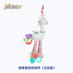 jollybaby婴儿推车玩具挂件床铃摇铃安全座椅1岁宝宝车载安抚1663
