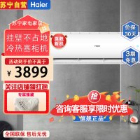 海尔(Haier)KFR-50GW/24PAA81U1大挂机劲风2匹一级能效节能空调办公室制冷挂机家用壁挂式客厅空调