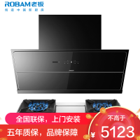 [变频]老板(ROBAM)抽油烟机烟灶套餐两件套侧吸式触控式25立方+5.2kW灶具厨电套装28X6ST+57G7A
