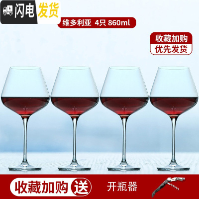 三维工匠勃艮第水晶红酒杯600家用大号醒酒器套装大肚欧式高脚杯2 [送礼盒]强化水晶款[8604只][送开瓶器]