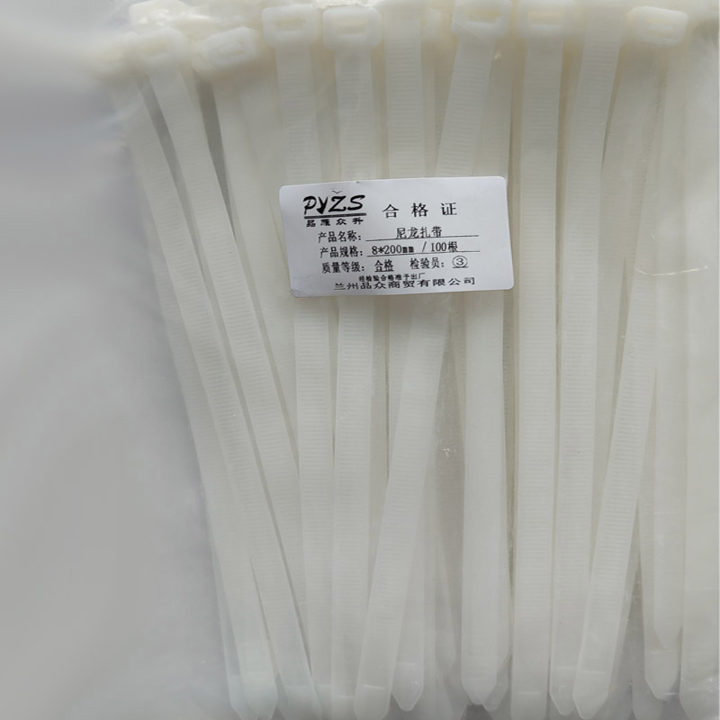 品雁众升 尼龙扎带8*200mm/100根/包