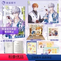 [正版]漫娱 驯狼高手限量扉页亲签 随书附立体贺卡海报贴纸书签番外可怜巴巴KLBB著 可以吃兔兔 现代青春幻想纯爱小说