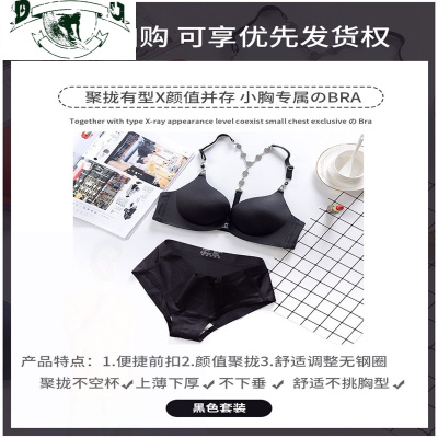 HLCOMAN内衣女无钢圈聚拢小胸罩薄款收副乳女美背前扣无痕文胸套装文胸套装