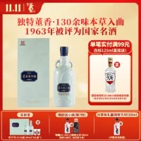 董酒[商务礼赠] 老字号H3 董香型白酒 景德镇陶瓷 非遗酿造 54度 500ml 1瓶 单瓶装