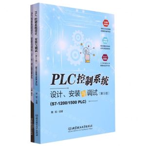 [N]PLC控制系统设计安装与调试(第5版)-9787576311525