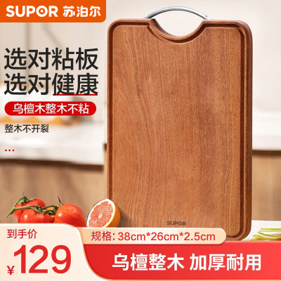 苏泊尔(SUPOR)进口天然乌檀木砧板加厚整木切割切菜板高端案板38*26*2.5 W382625AC1