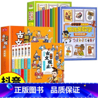 这就是数学+古文观止[全16册] [正版]抖音同款这就是数学全10册 樊登小学数学漫画启蒙书这就是数学漫画版儿童科普绘本