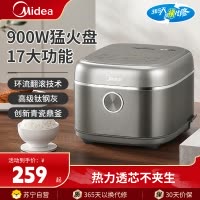 美的电饭煲家用4升L电饭锅3到4人青瓷内胆多功能不粘锅MB-4E06R