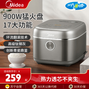 美的(Midea)电饭煲家用4升/L电饭锅2到6人智能预约青瓷内胆多功能煮米饭煮粥锅不粘锅MB-4E06R