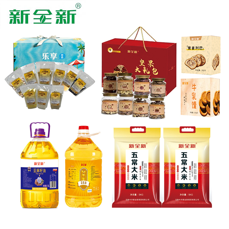 新全新福利礼包套餐X002/套