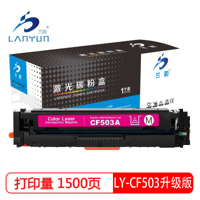 兰韵 LY-CF503升级版 红色硒鼓 适用惠普M254DW/M281NW/M281FDW