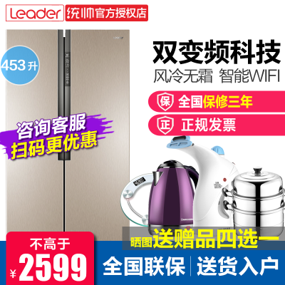 海尔出品统帅453升超薄对开门电冰箱家用双开门冰箱变频风冷无霜智能嵌入式BCD-453WLDEBU1