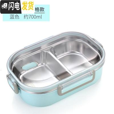 三维工匠304不锈钢保温饭盒上班族长方形小学生带盖儿童分格便当餐盒分隔 蓝色/双格1个(送餐具套装)