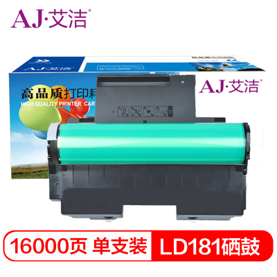 艾洁 LD181硒鼓 适用联想Lenovo CS1811 彩色打印机硒鼓架