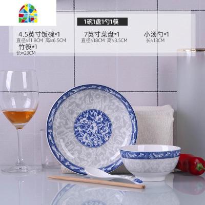 家用18件碗碟套装 创意青花碗筷组合 新款陶瓷餐具菜盘子吃饭碗 FENGHOU 繁花6碗4盘6筷2面碗(7斗)