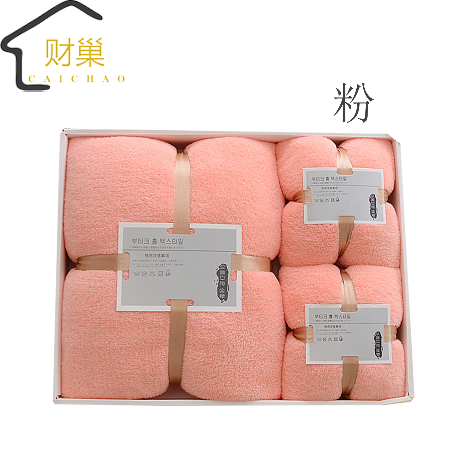 财巢 毛巾浴巾三件套 (颜色备注)/套(毛巾35*75cm 浴巾70*140cm)