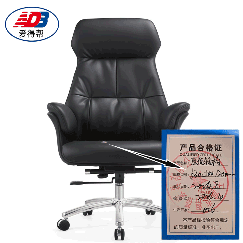 爱得帮皮质转椅 630*500*1200mm 把