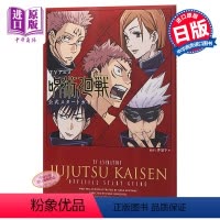 [正版] 咒术回战 TV动画指导书 日文原版 TVアニメ 呪术廻戦 公式スタートガイド中商原版