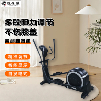 探仕狼 家用智能椭圆仪太空漫步机健身器材 T-8301