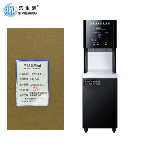 滨生源商用净水设备三级过滤系统玻璃面板60升BSY-B60(台)