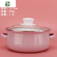 搪瓷锅搪瓷迷你汤锅 沙拉碗零食碗宝宝辅食碗冰碗保鲜碗 FENGHOU 14cm蓝色厚实款