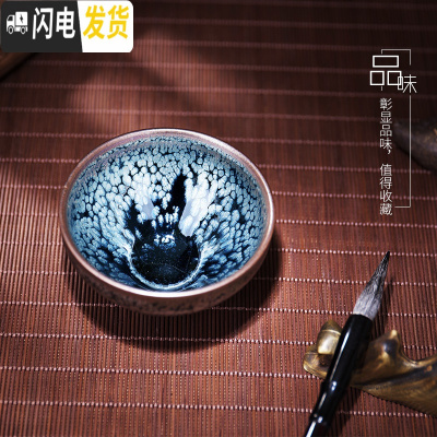 三维工匠建阳建盏茶杯套装纯手工主人杯茶具铁胎油滴对杯大号天目盏 蓝羽油滴束口杯