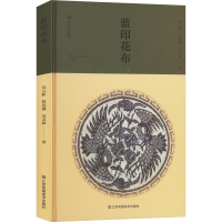 正版新书]蓝印花布吴元新,倪沈建,吴灵姝 著9787574116641