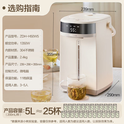 小熊智能触屏电水瓶 5L底盘加热湖光绿不锈钢内胆