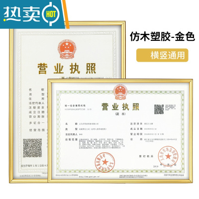 敬平营业执照框架正本挂墙展示副本保护套卫生三合一许可证书相框 [金色]横竖通用(视频款) A3+A4[套装]