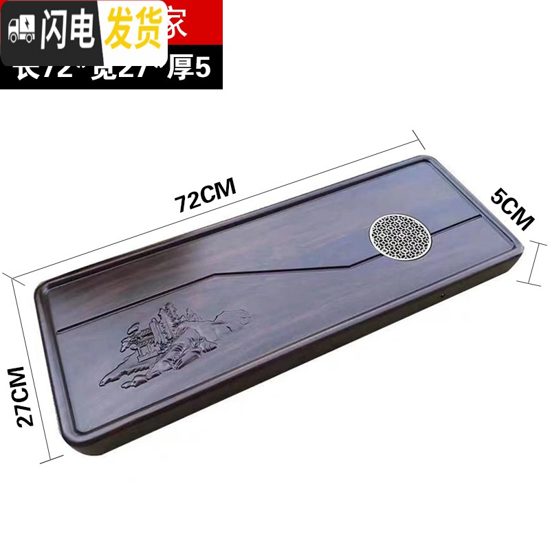 三维工匠整块黑檀实木功夫茶盘家用简约茶具长方形小号型茶海茶台托盘原木 山里人家72cm长*27cm宽*5cm厚