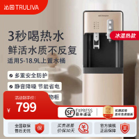 沁园即热式饮水机智能家用立式多功能全自动办公室开水机YDZY-5309D