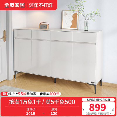 全友家居斗柜简约风小型玄关柜门口经济型收纳柜子家用鞋柜
