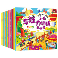 正版新书]3-6岁专注力训练贴纸(共16册)关胜莲9787568881760