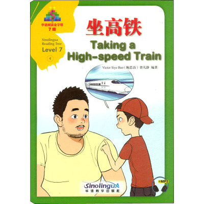 坐高铁
