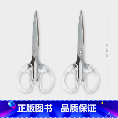 简约透明剪刀[大号2个] [正版]粉笔文创简约透明剪刀中号大号剪子办公家用缝纫剪刀不锈钢便携学生剪子文具用品美工办公用品