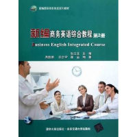 正版新书]新编商务英语综合教程(第2册)张立玉9787512112476