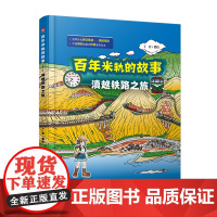 百年米轨的故事——滇越铁路之旅