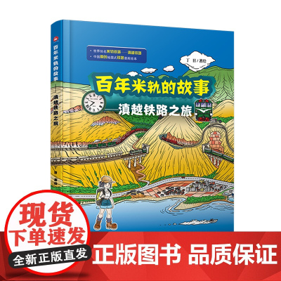 百年米轨的故事——滇越铁路之旅