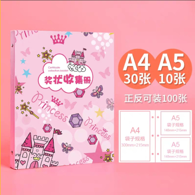 苏宁好货-奖状收集册证书收集册收纳册收藏册A4奖状小学生幼儿园活页相册本文件夹卡通女孩（A4+A5）正反装100张
