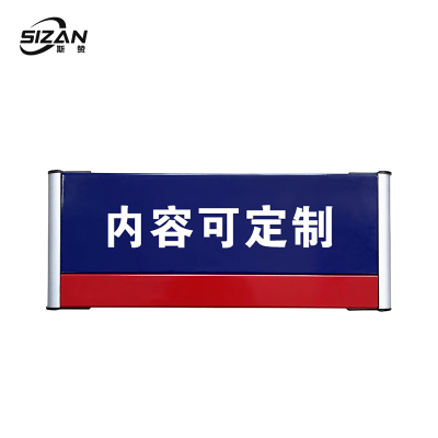 斯赞 机房门牌标识 280*120 一个