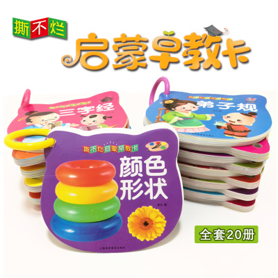 正版新书-宝宝书籍0-1-2-3到6岁撕不烂早教书本婴儿看图识物水果识字认字动物拼音卡片幼儿启蒙认知洞洞翻翻看一到两岁