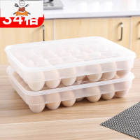 敬平家用冰箱鸡蛋保鲜收纳盒鸡蛋盒收纳蛋盒架托装鸡蛋收纳托装蛋格保鲜盒
