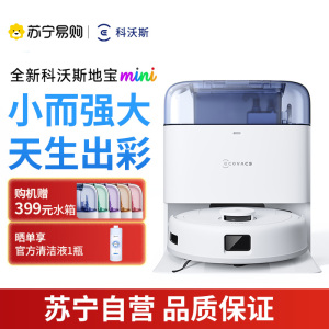 科沃斯地宝mini扫拖一体自动清洗抹布全自动智能家用扫地机器人蓝色官方旗舰正品2025年新品[国家补贴 ]