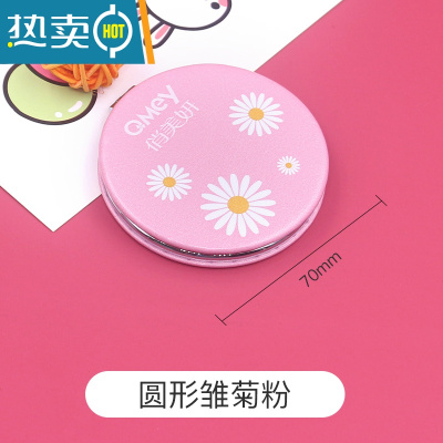 敬平折叠双面化妆镜可爱迷你小镜子化妆镜随身便携梳妆镜女学生便携式用镜 圆形雏菊粉 折叠双面镜