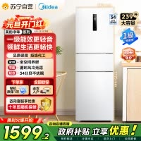 [自营]美的冰箱(Midea)三门家用小冰箱三开门风冷无霜变频一级能效节能省电轻音净味保鲜租房电冰箱MR-251WTPE