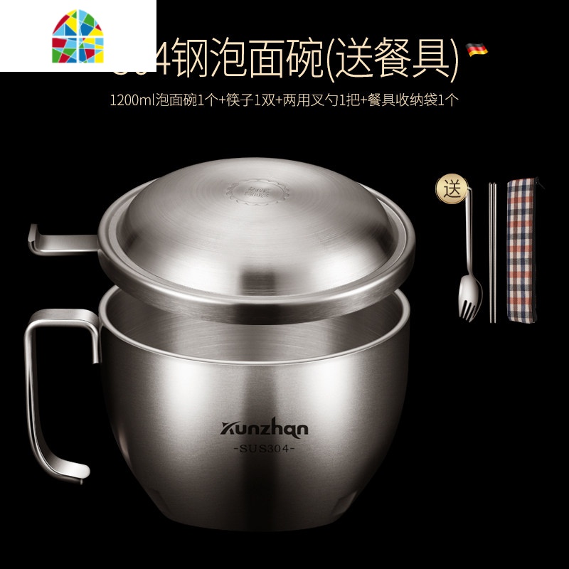 泡面碗304不锈钢单个学生食堂宿舍用方便快餐杯大碗筷套装一人食 FENGHOU 饭碗+送餐具+保温袋