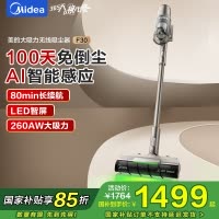 美的(Midea)吸尘器家用F30无线手持吸尘器 绿光显尘 除螨除尘车载轻量大吸力