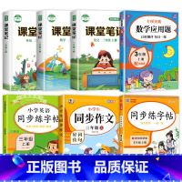 [特惠7本]以上全部(推荐) 三年级上 [正版]三年级上册字帖同步练字帖每日一练人教版语文 小学3年级上学期写字课课练生